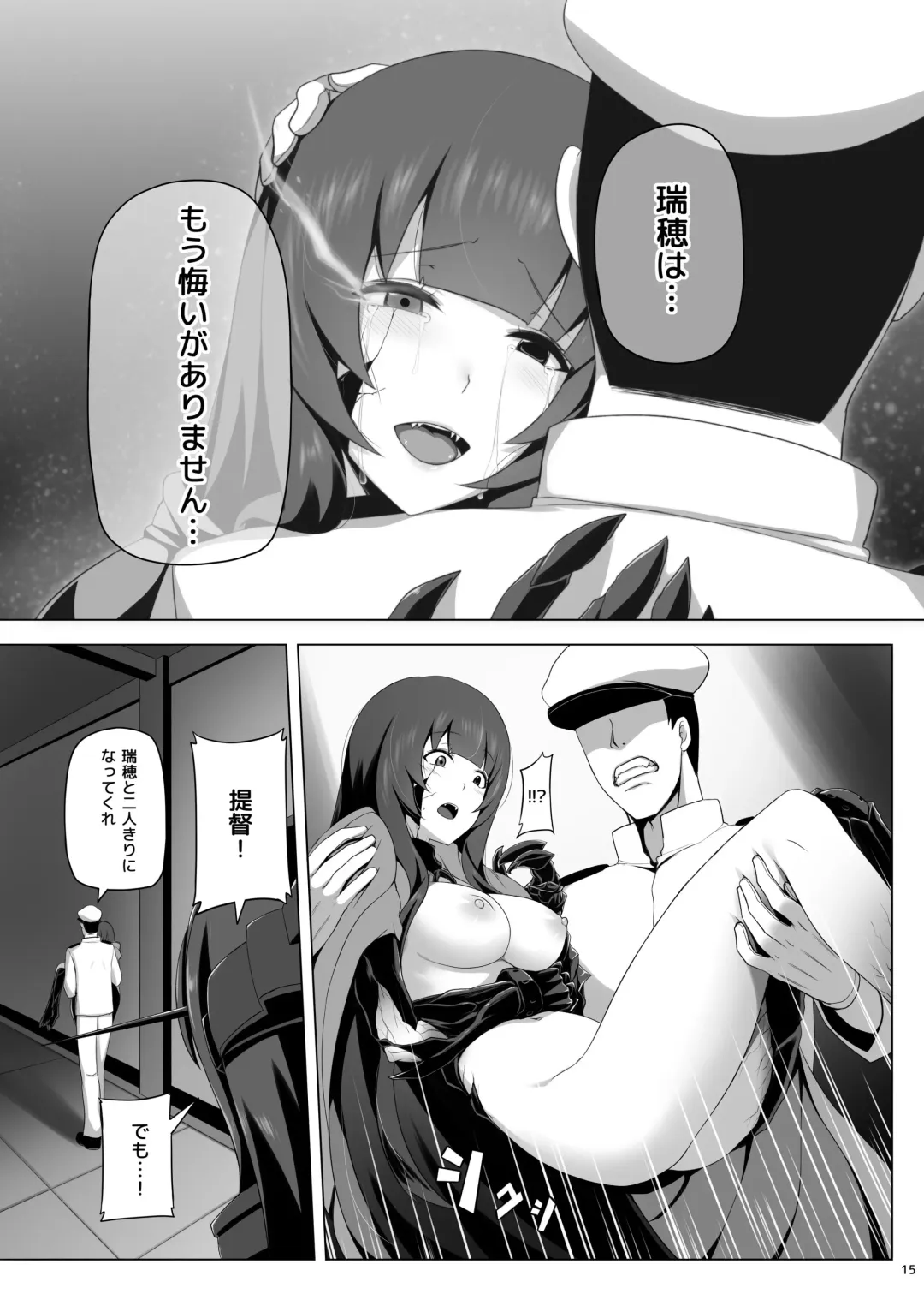 [Darkmaya] Mizuho Rennyuu 3 Fhentai.net - Page 16