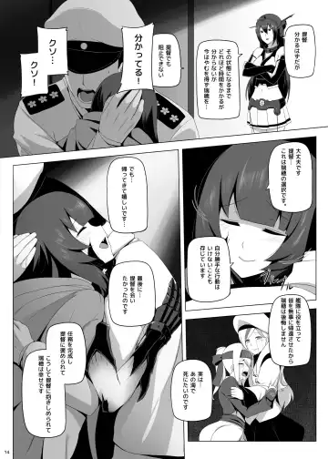 [Darkmaya] Mizuho Rennyuu 3 Fhentai.net - Page 15