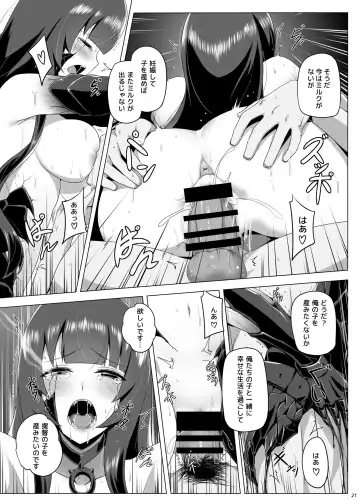 [Darkmaya] Mizuho Rennyuu 3 Fhentai.net - Page 22