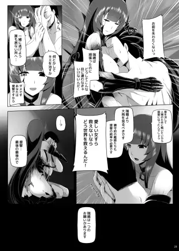 [Darkmaya] Mizuho Rennyuu 3 Fhentai.net - Page 24