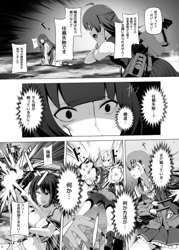 [Darkmaya] Mizuho Rennyuu 3 Fhentai.net - Page 7