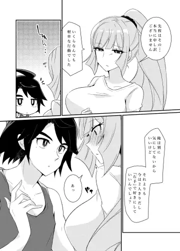 [Miku] Mikazuki Hikaemasen ka? Fhentai.net - Page 13