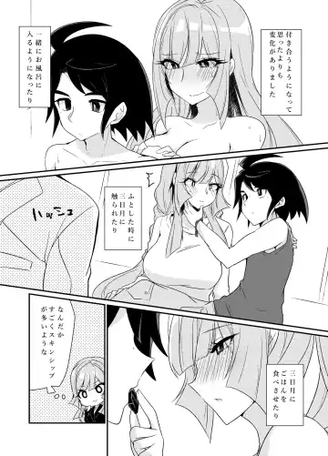 [Miku] Mikazuki Hikaemasen ka? Fhentai.net - Page 5