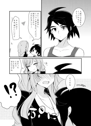 [Miku] Mikazuki Hikaemasen ka? Fhentai.net - Page 8