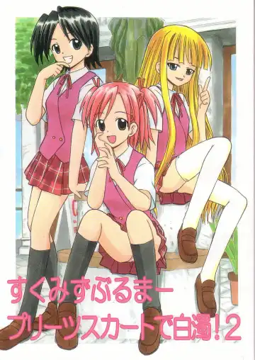 Read [Deep Purple 72] Sukumizu Bloomer Pleated Skirt de Hakudaku! 2 - Fhentai