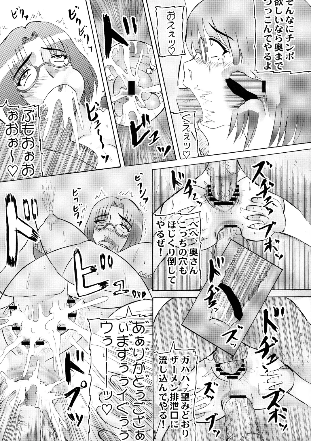 [Iwai Takeshi] Daraku Ninpu Tsuma 2 Fhentai - Page 19