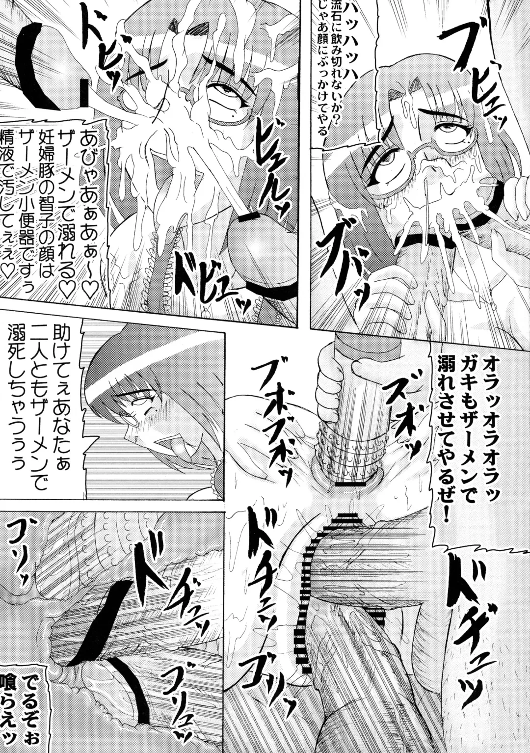 [Iwai Takeshi] Daraku Ninpu Tsuma 2 Fhentai - Page 21