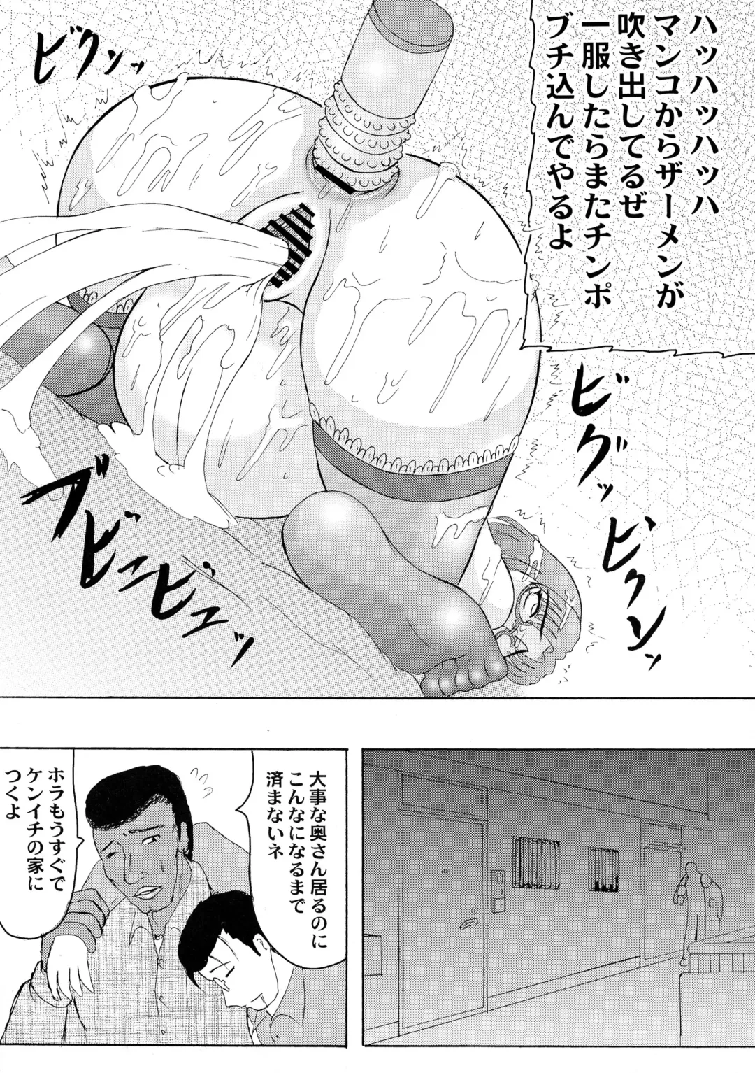 [Iwai Takeshi] Daraku Ninpu Tsuma 2 Fhentai - Page 23