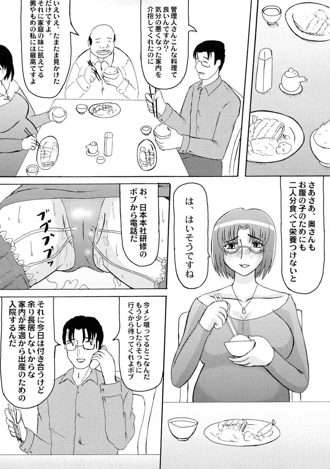 [Iwai Takeshi] Daraku Ninpu Tsuma 2 Fhentai - Page 5