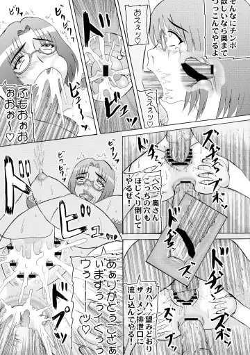 [Iwai Takeshi] Daraku Ninpu Tsuma 2 Fhentai - Page 19