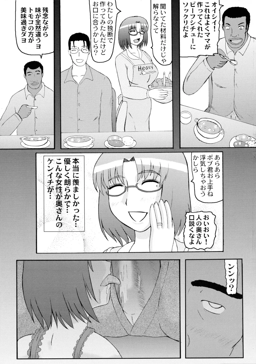 [Iwai Takeshi] Daraku Ninpu Tsuma 3 Fhentai - Page 7