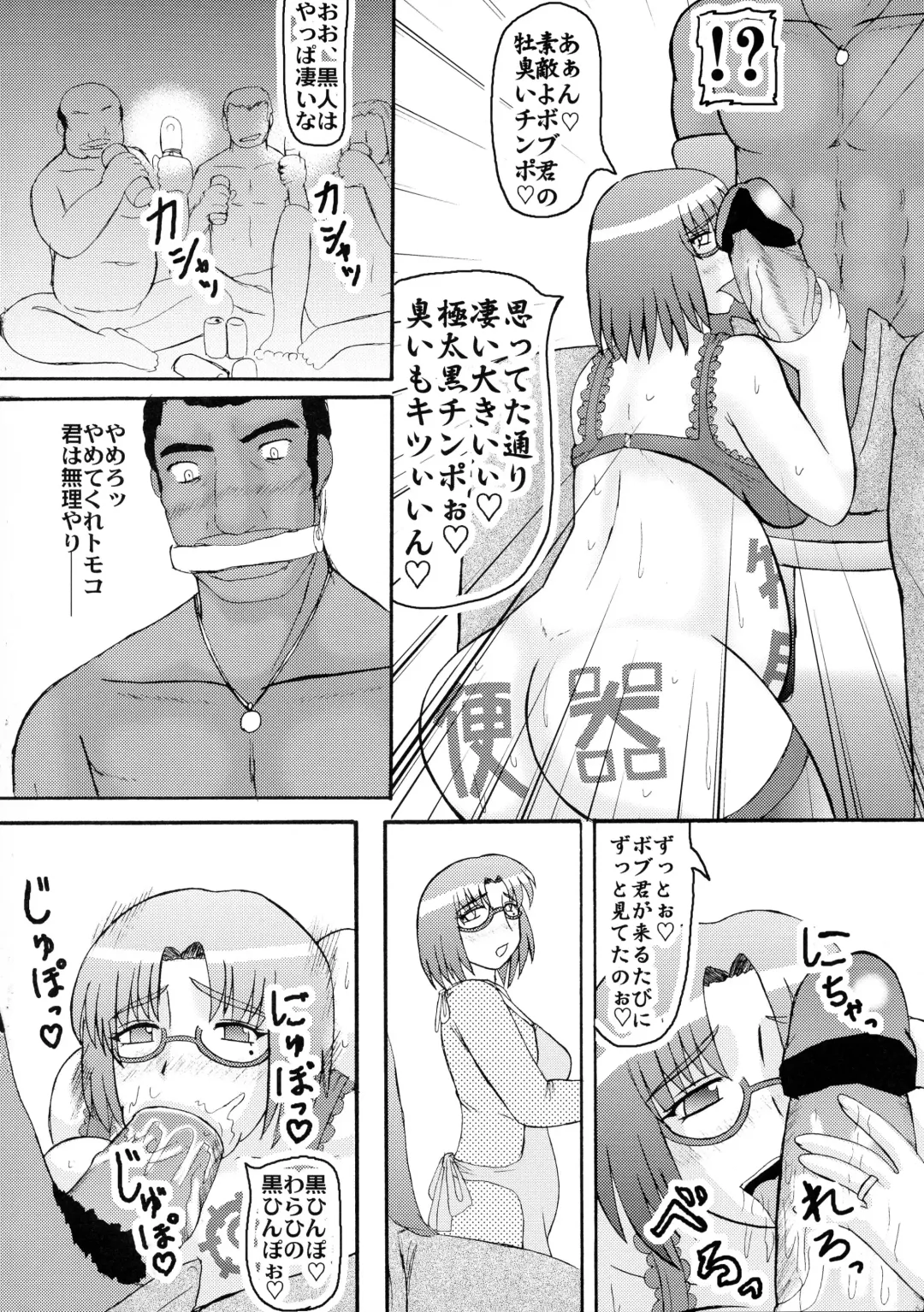 [Iwai Takeshi] Daraku Ninpu Tsuma 3 Fhentai - Page 8