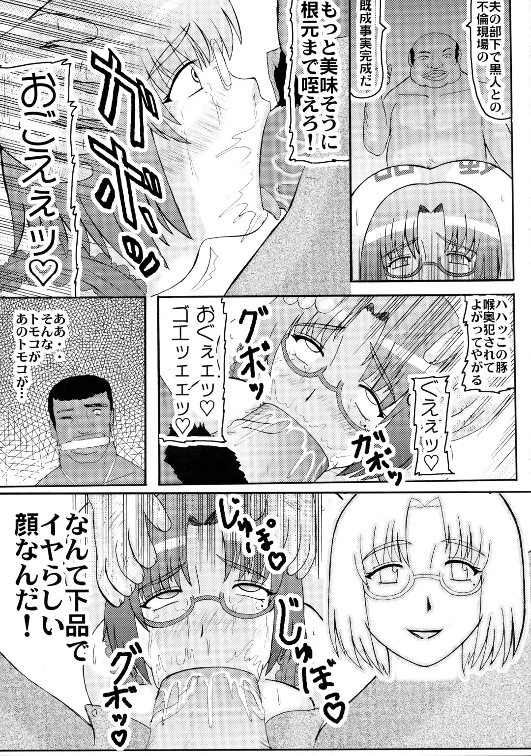 [Iwai Takeshi] Daraku Ninpu Tsuma 3 Fhentai - Page 9
