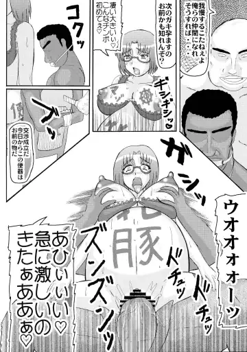 [Iwai Takeshi] Daraku Ninpu Tsuma 3 Fhentai - Page 12