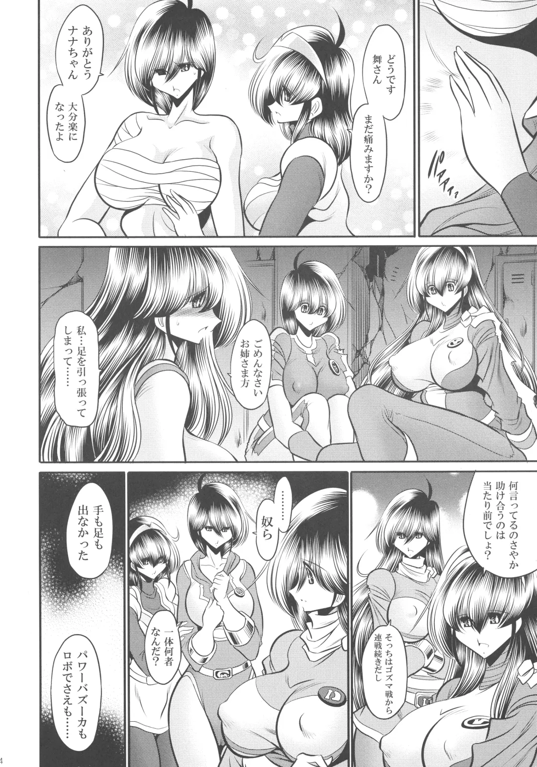 [Horikawa Gorou] <<Tokusatsu>> Superheroine Sentai 80's Fhentai - Page 14