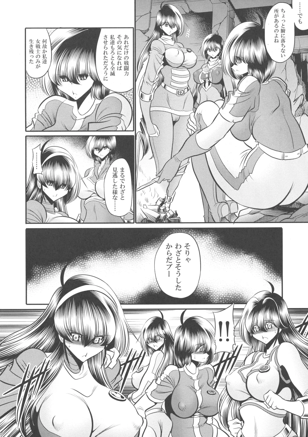 [Horikawa Gorou] <<Tokusatsu>> Superheroine Sentai 80's Fhentai - Page 16