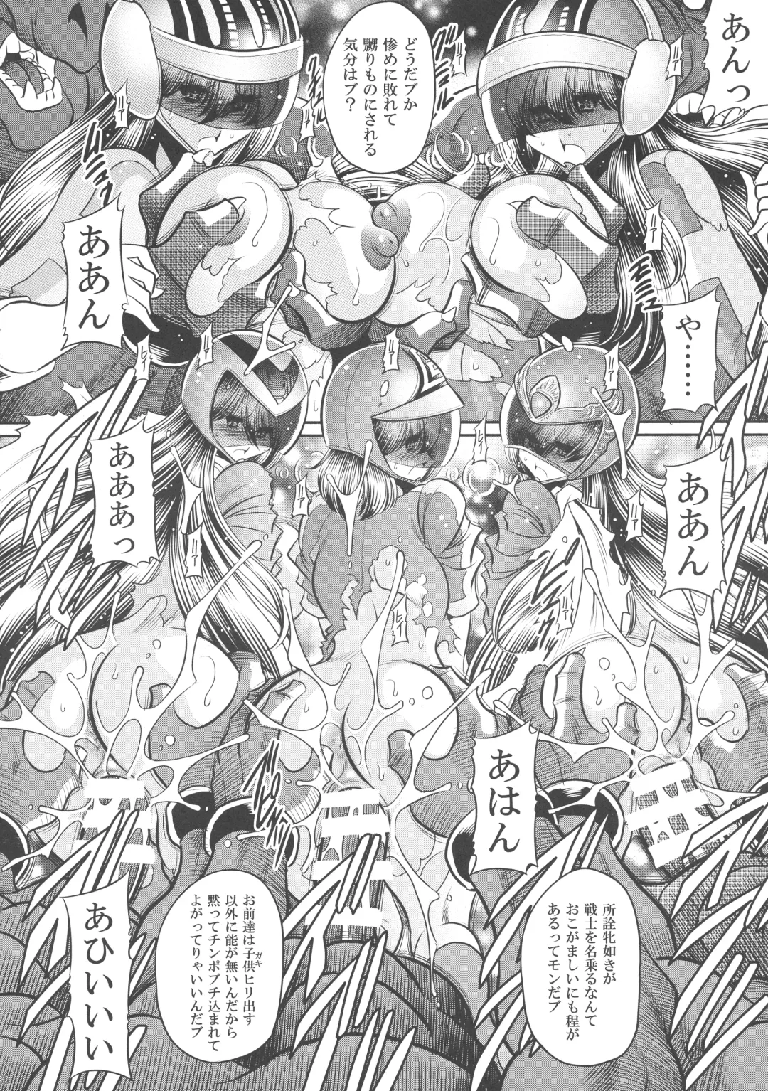 [Horikawa Gorou] <<Tokusatsu>> Superheroine Sentai 80's Fhentai - Page 30