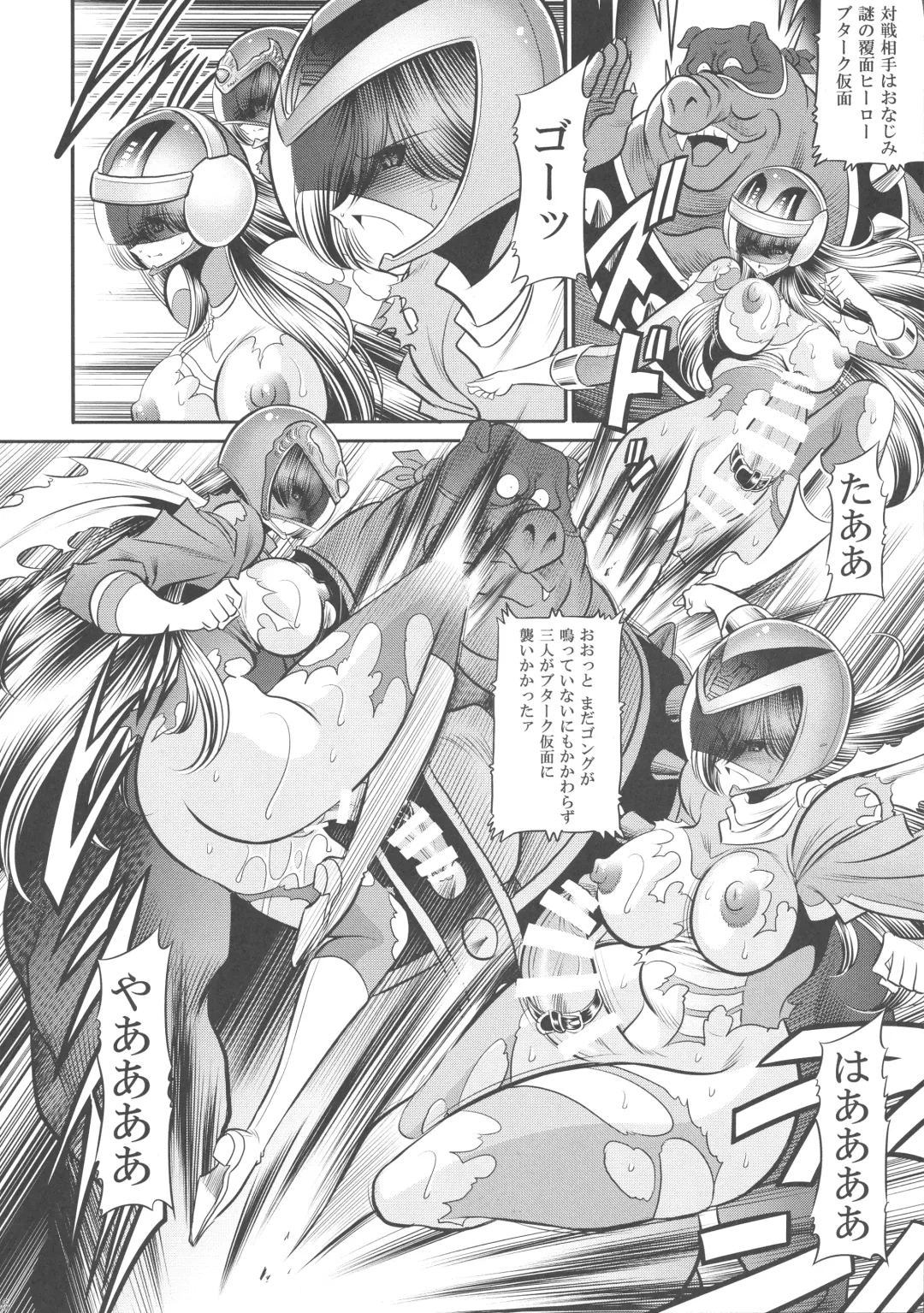 [Horikawa Gorou] <<Tokusatsu>> Superheroine Sentai 80's Fhentai - Page 46