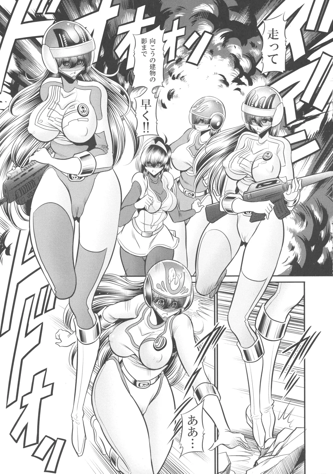 [Horikawa Gorou] <<Tokusatsu>> Superheroine Sentai 80's Fhentai - Page 7