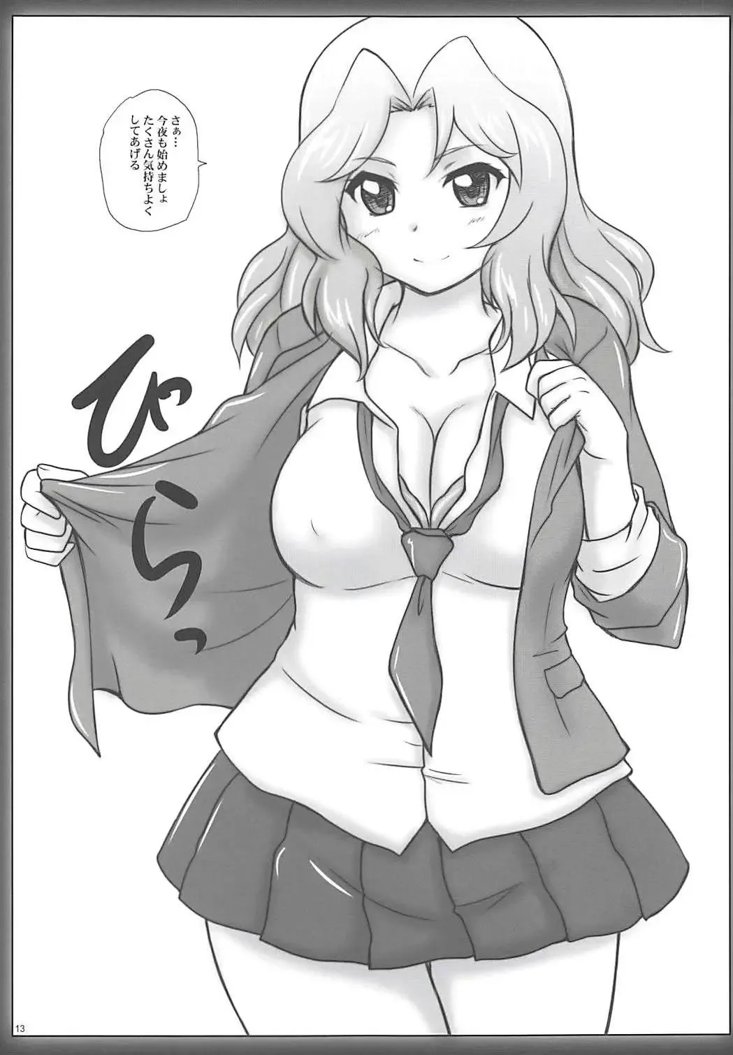 [Yts Takana] 2STROKE VJ21A Fhentai - Page 12