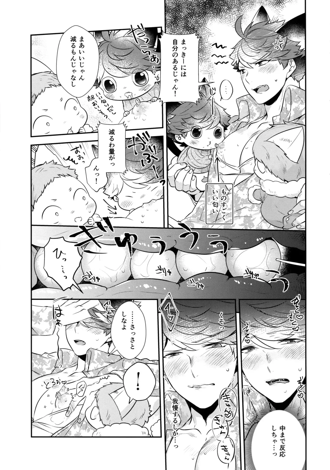 [Kamishi Yue] Iwa-chan no Neko ni Naritai 7 Fhentai - Page 22