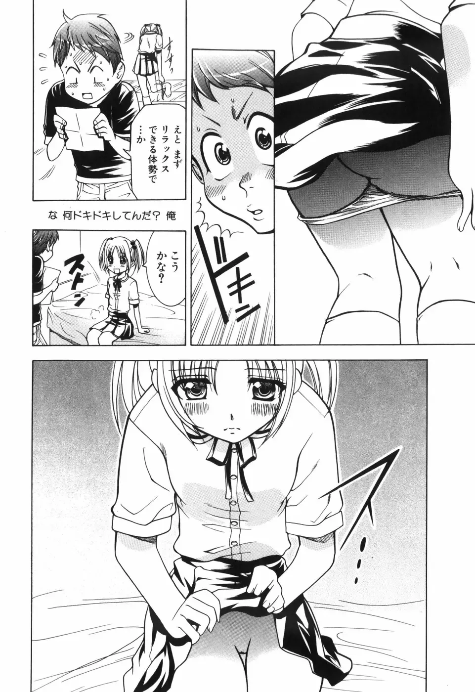 [Kouzuki Rio] Alice no Himegoto Fhentai - Page 105