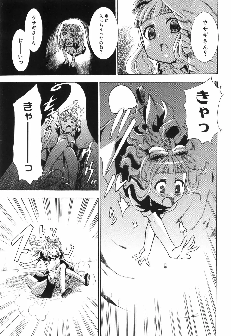 [Kouzuki Rio] Alice no Himegoto Fhentai - Page 12