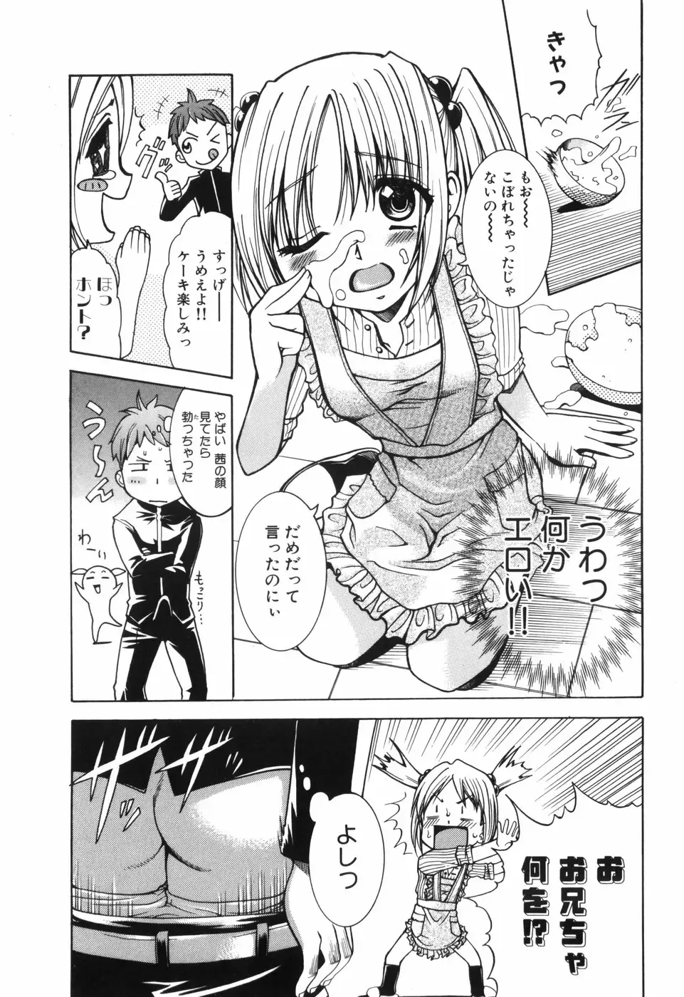 [Kouzuki Rio] Alice no Himegoto Fhentai - Page 120