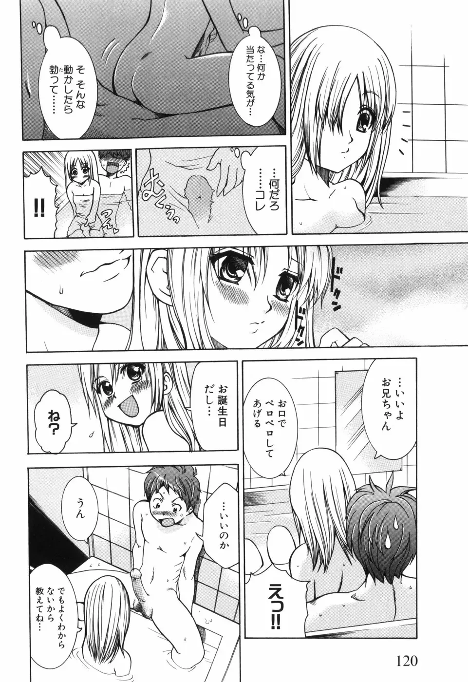 [Kouzuki Rio] Alice no Himegoto Fhentai - Page 123