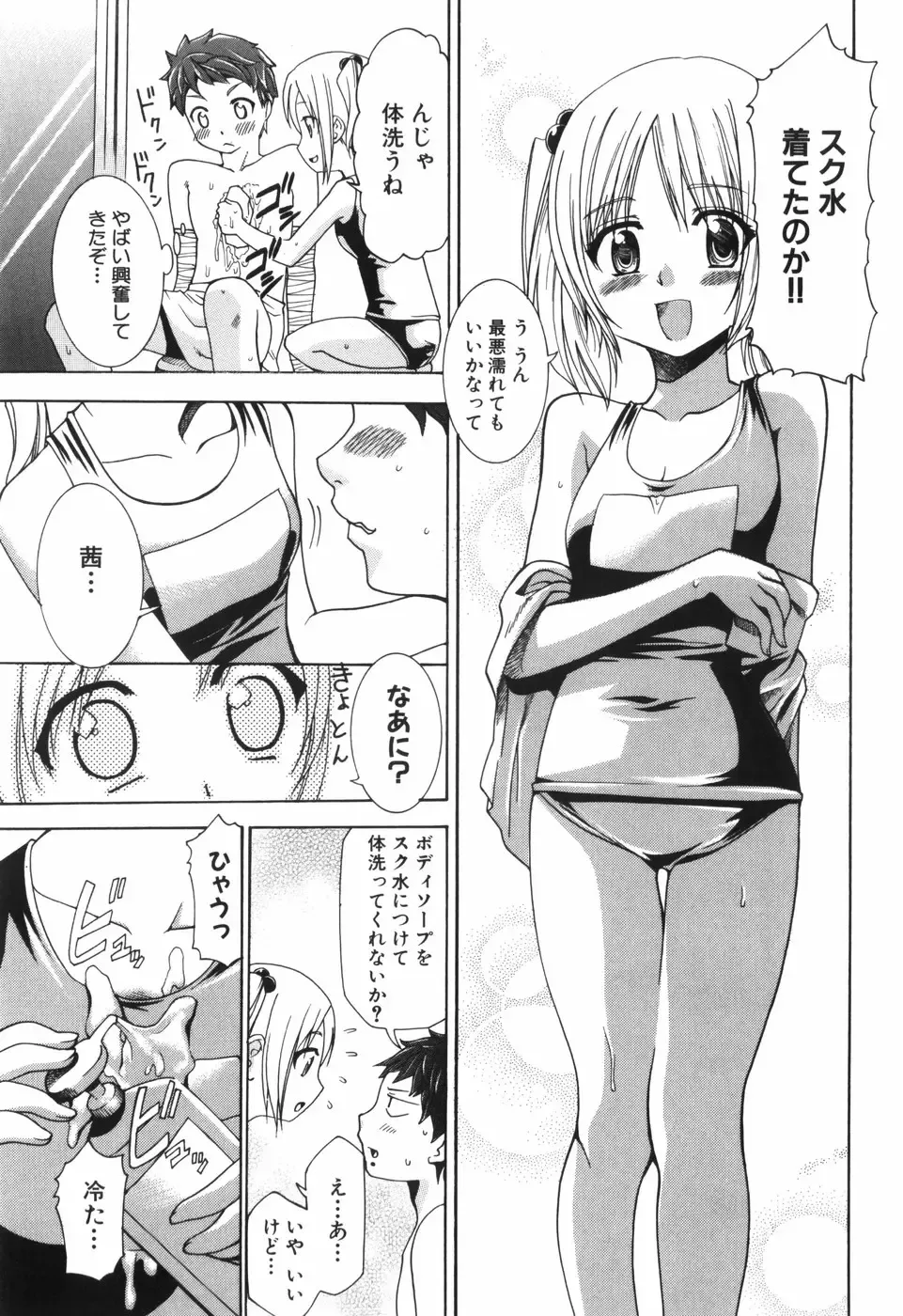 [Kouzuki Rio] Alice no Himegoto Fhentai - Page 138