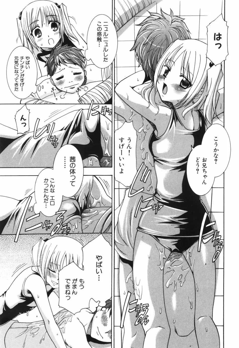 [Kouzuki Rio] Alice no Himegoto Fhentai - Page 140