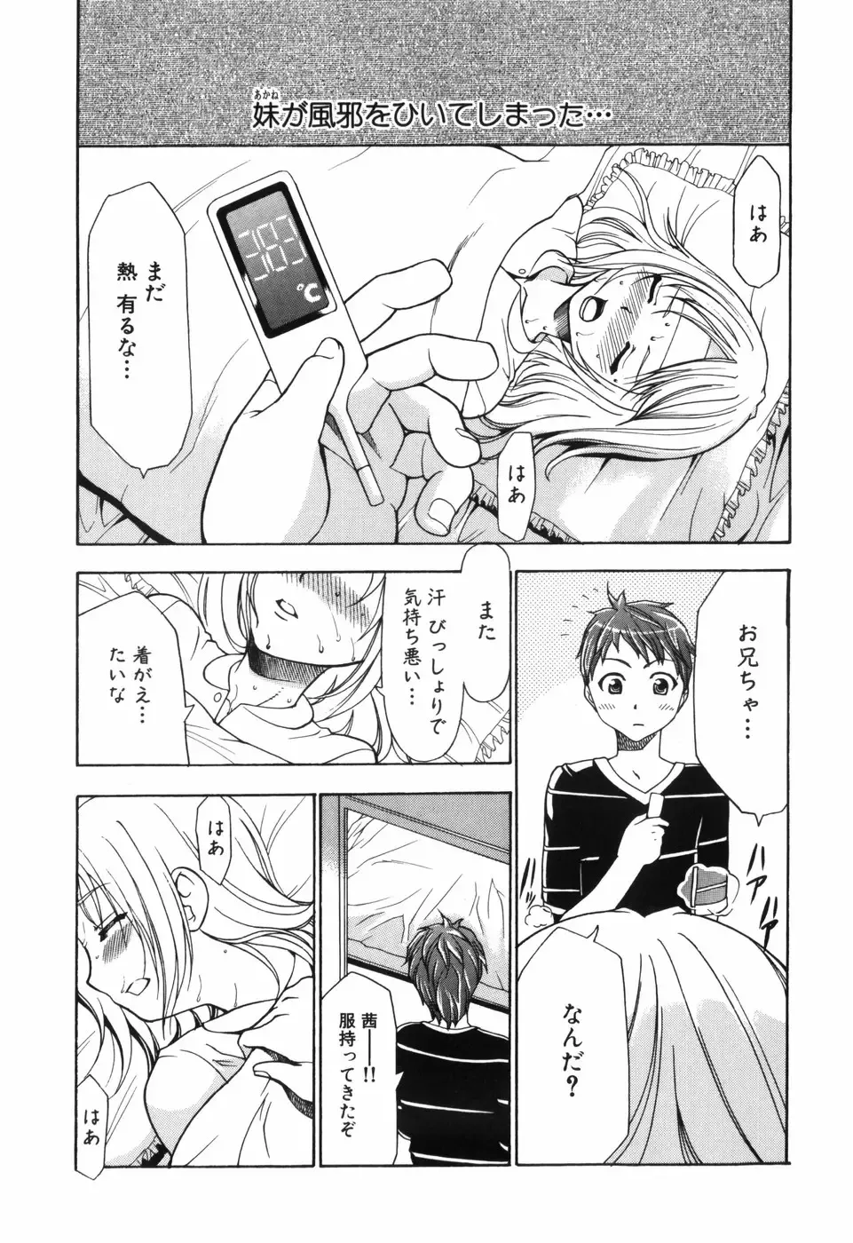 [Kouzuki Rio] Alice no Himegoto Fhentai - Page 152