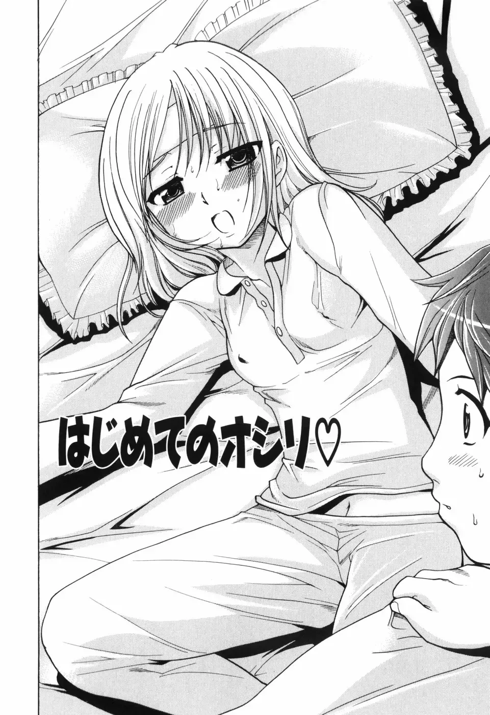 [Kouzuki Rio] Alice no Himegoto Fhentai - Page 153