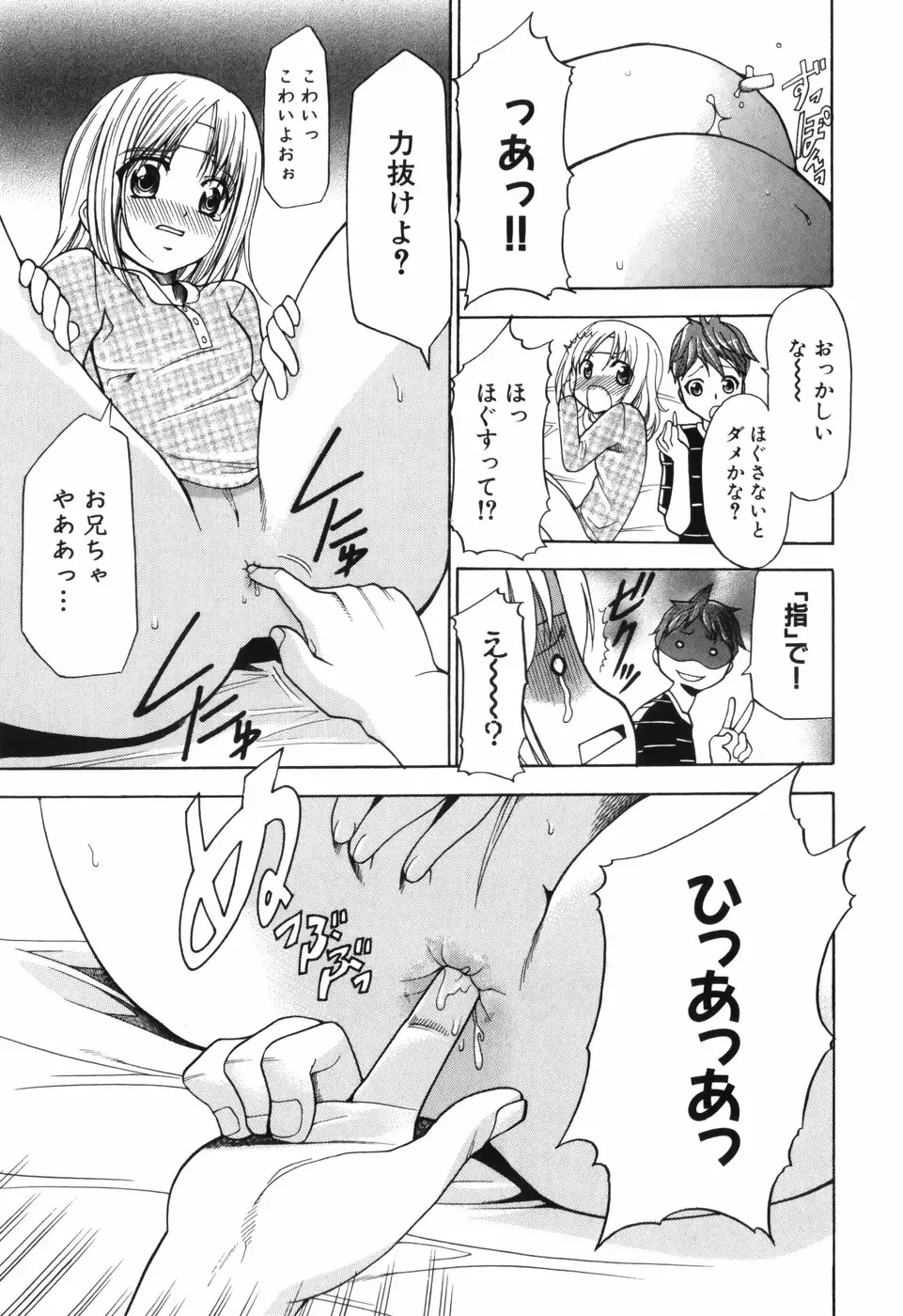 [Kouzuki Rio] Alice no Himegoto Fhentai - Page 158