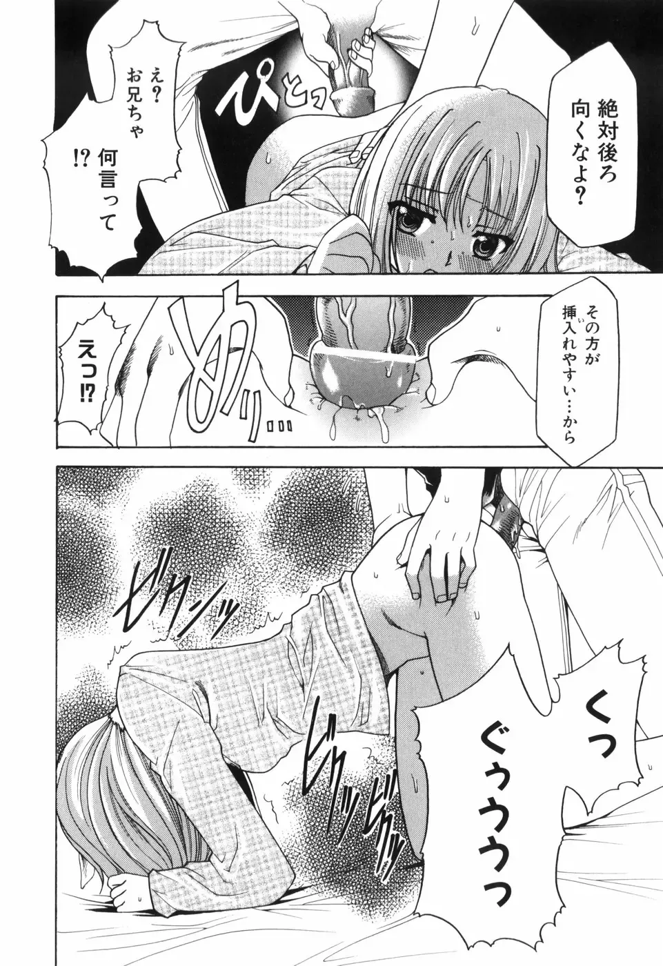 [Kouzuki Rio] Alice no Himegoto Fhentai - Page 163