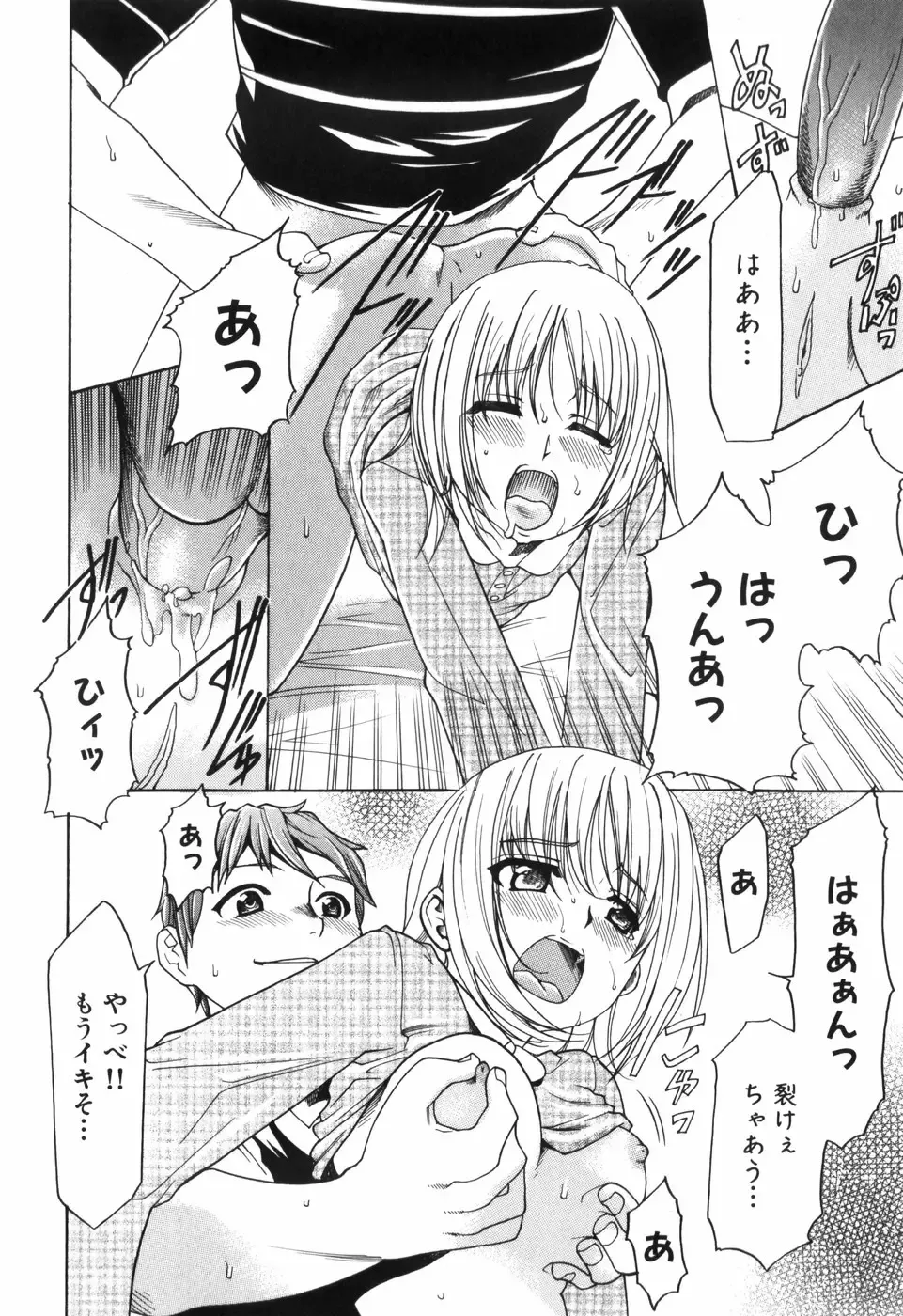 [Kouzuki Rio] Alice no Himegoto Fhentai - Page 165