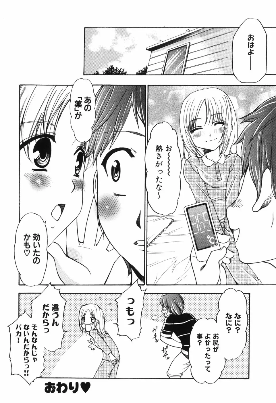 [Kouzuki Rio] Alice no Himegoto Fhentai - Page 167