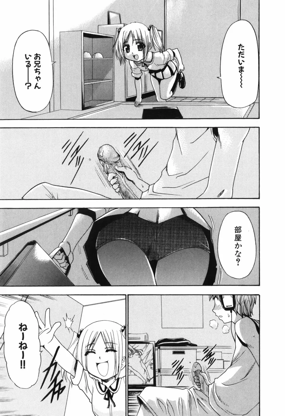 [Kouzuki Rio] Alice no Himegoto Fhentai - Page 168