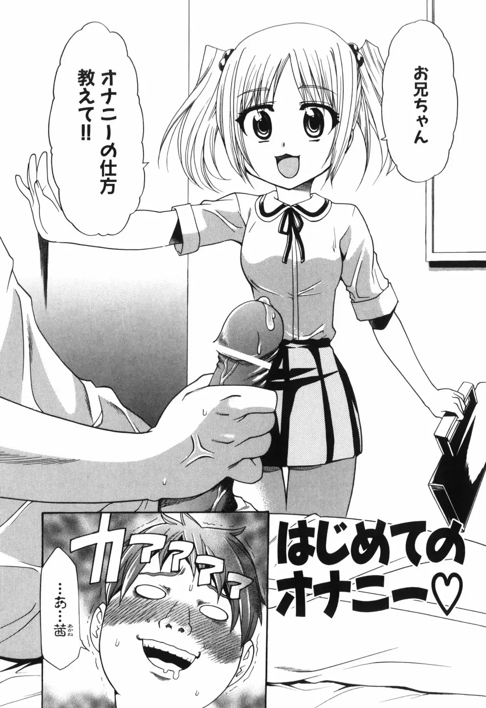 [Kouzuki Rio] Alice no Himegoto Fhentai - Page 169
