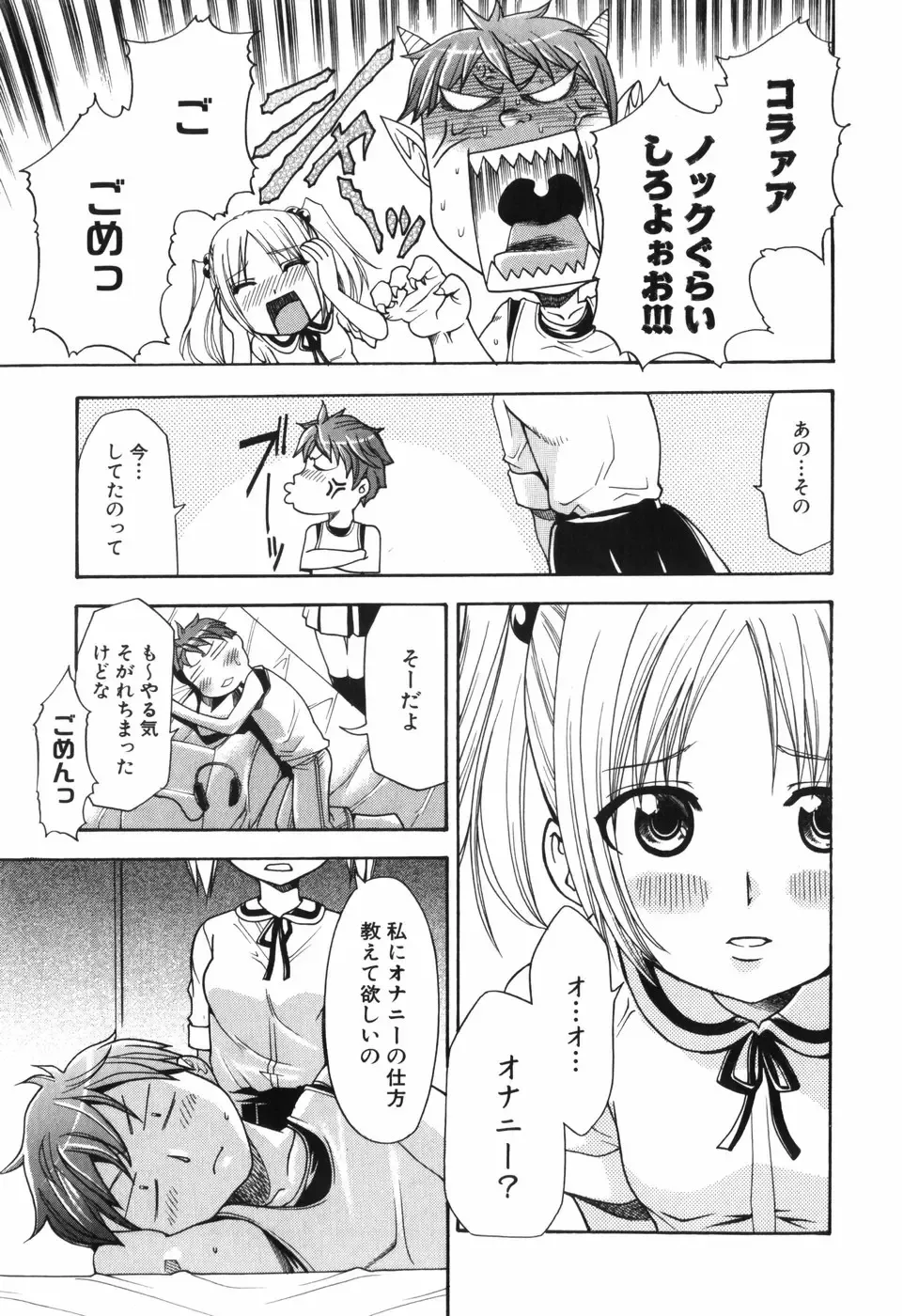 [Kouzuki Rio] Alice no Himegoto Fhentai - Page 170