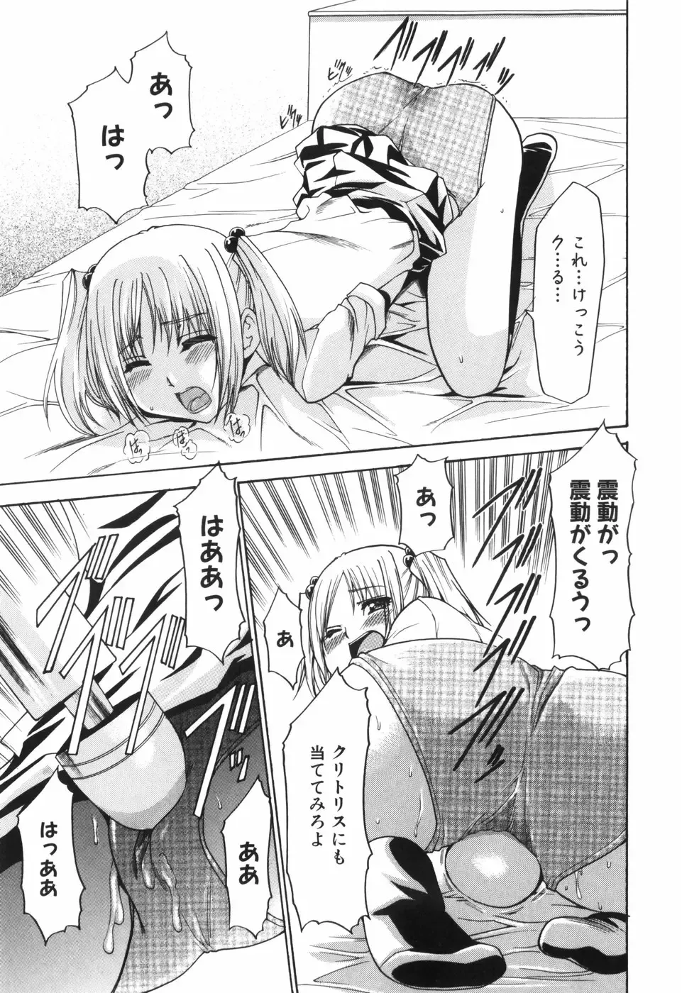 [Kouzuki Rio] Alice no Himegoto Fhentai - Page 180