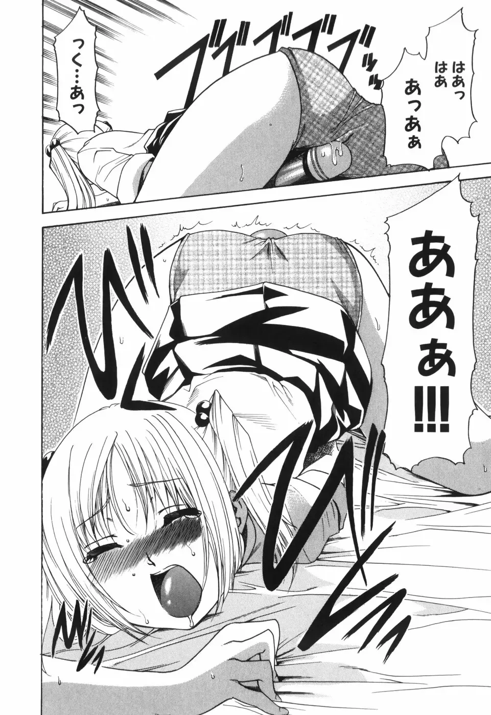 [Kouzuki Rio] Alice no Himegoto Fhentai - Page 181