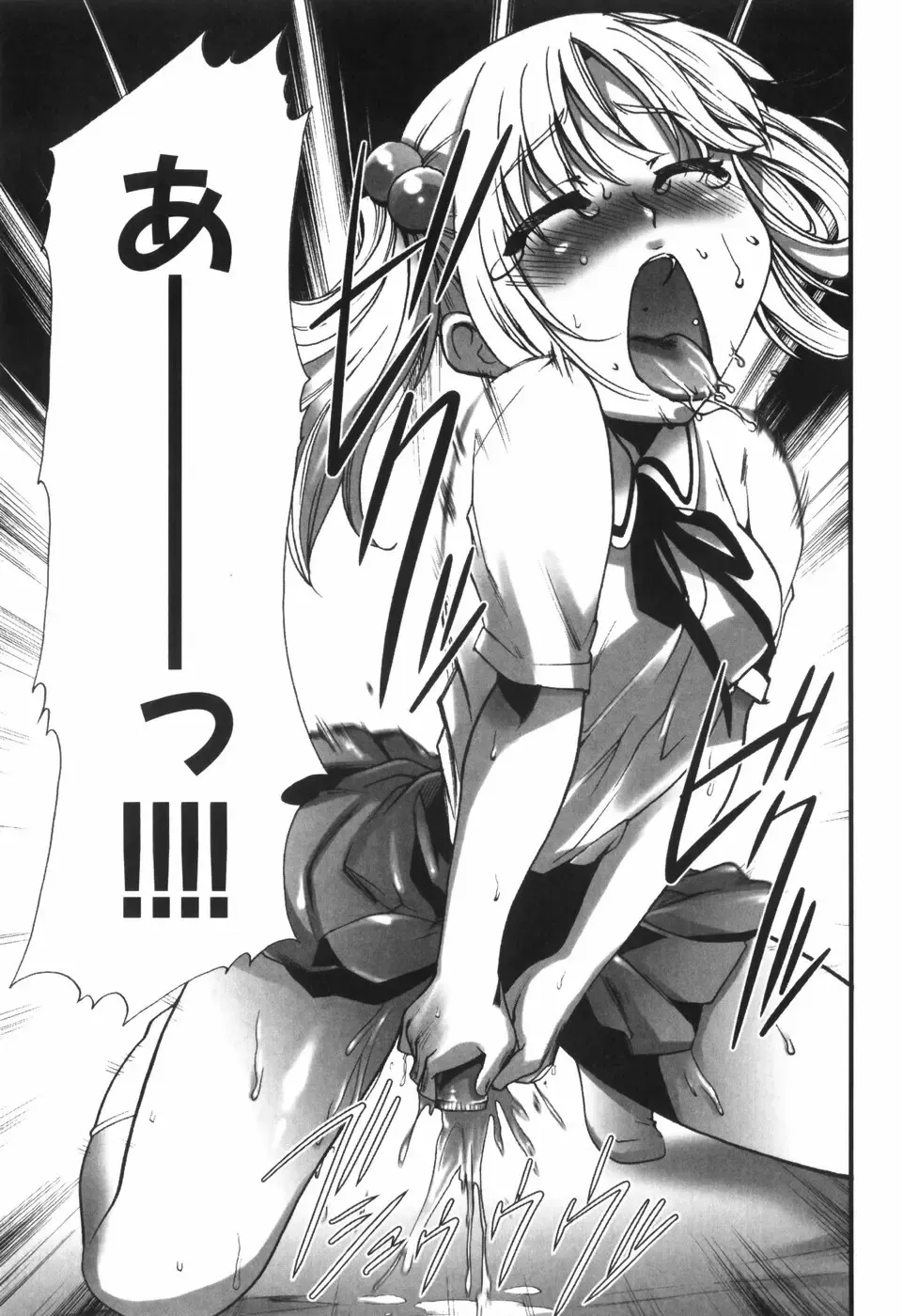 [Kouzuki Rio] Alice no Himegoto Fhentai - Page 198