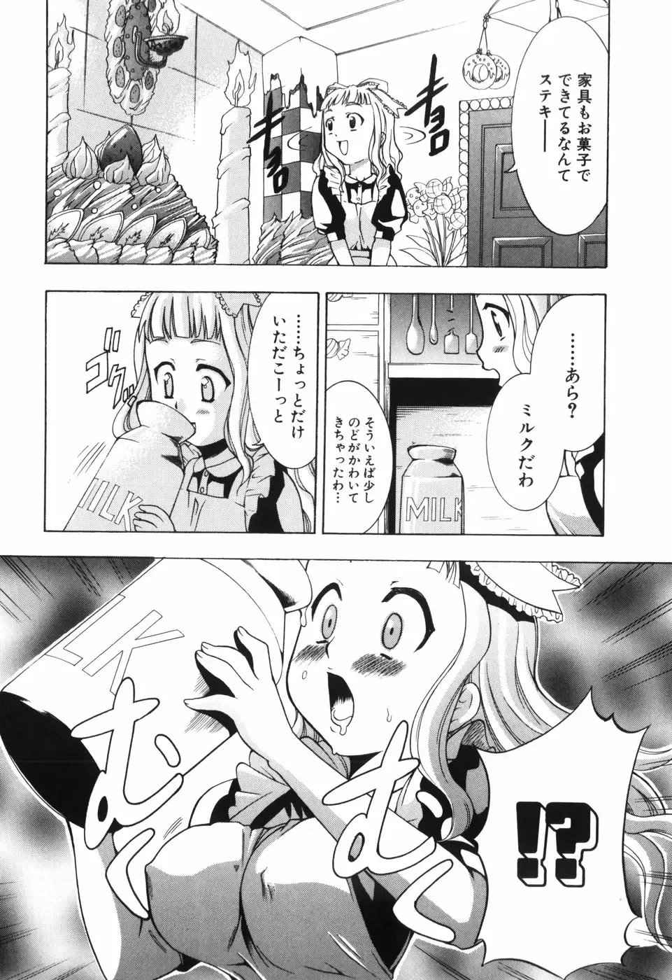 [Kouzuki Rio] Alice no Himegoto Fhentai - Page 21