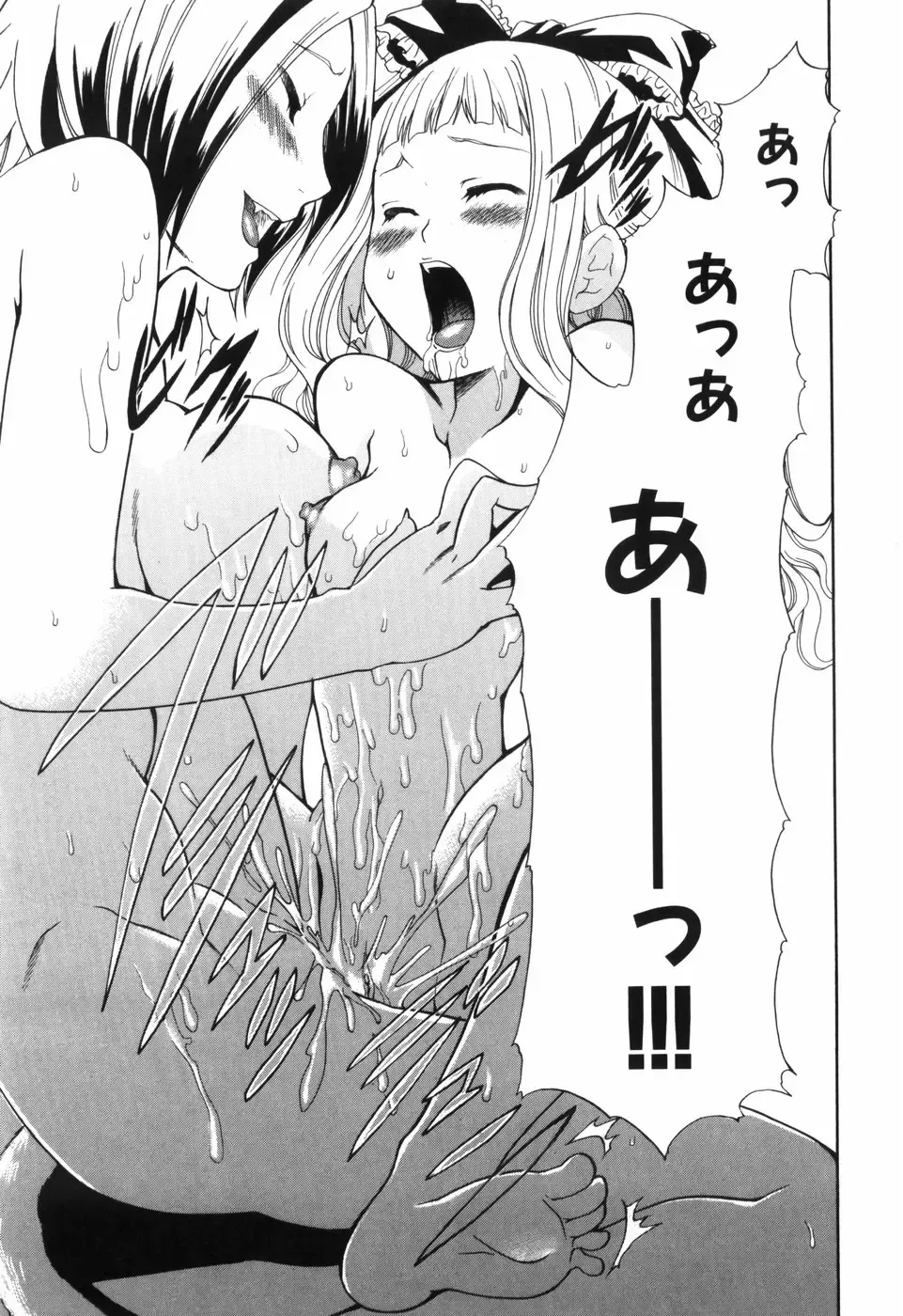 [Kouzuki Rio] Alice no Himegoto Fhentai - Page 38