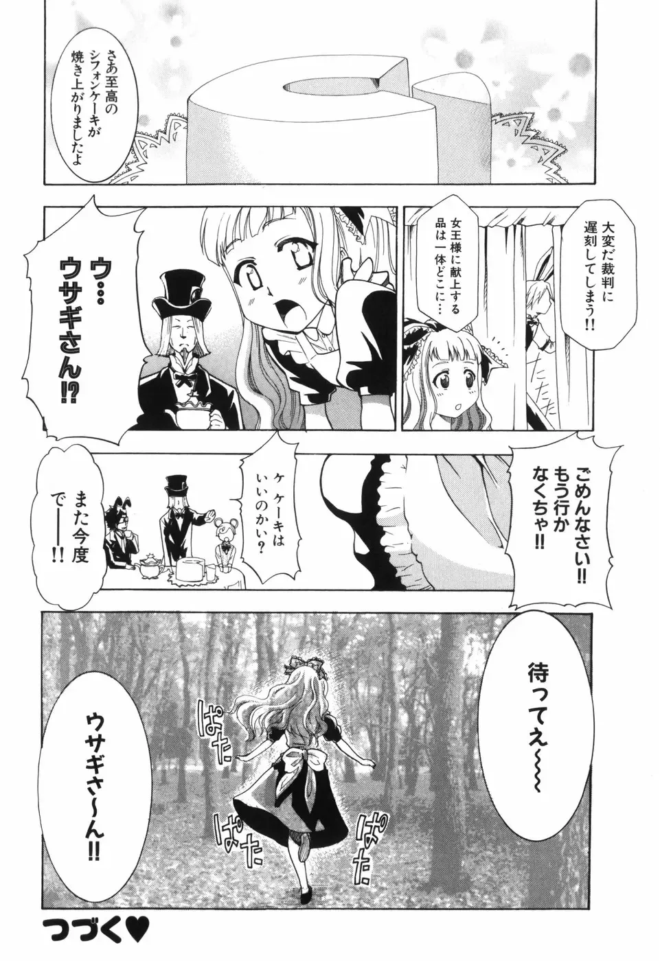 [Kouzuki Rio] Alice no Himegoto Fhentai - Page 57