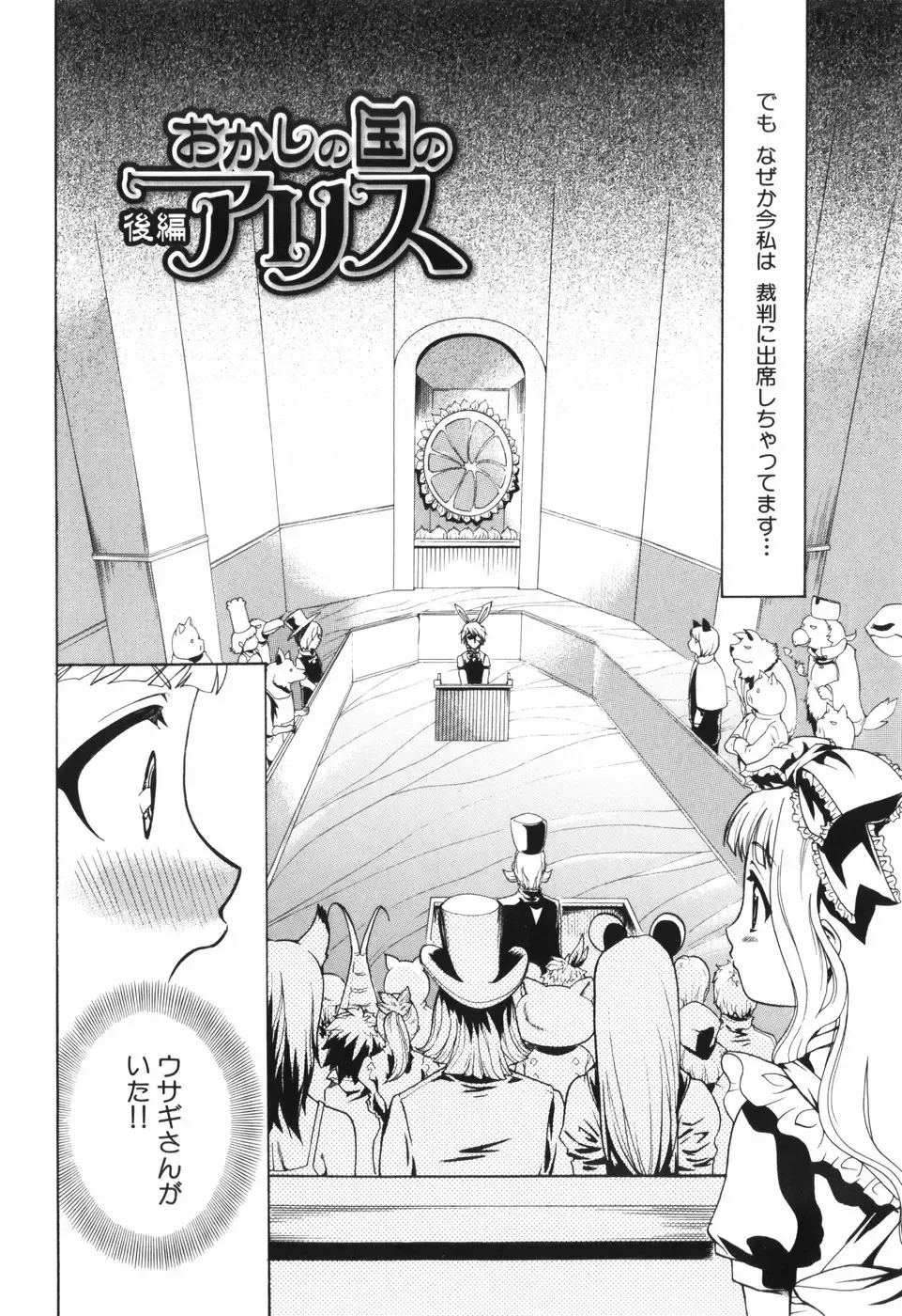 [Kouzuki Rio] Alice no Himegoto Fhentai - Page 59