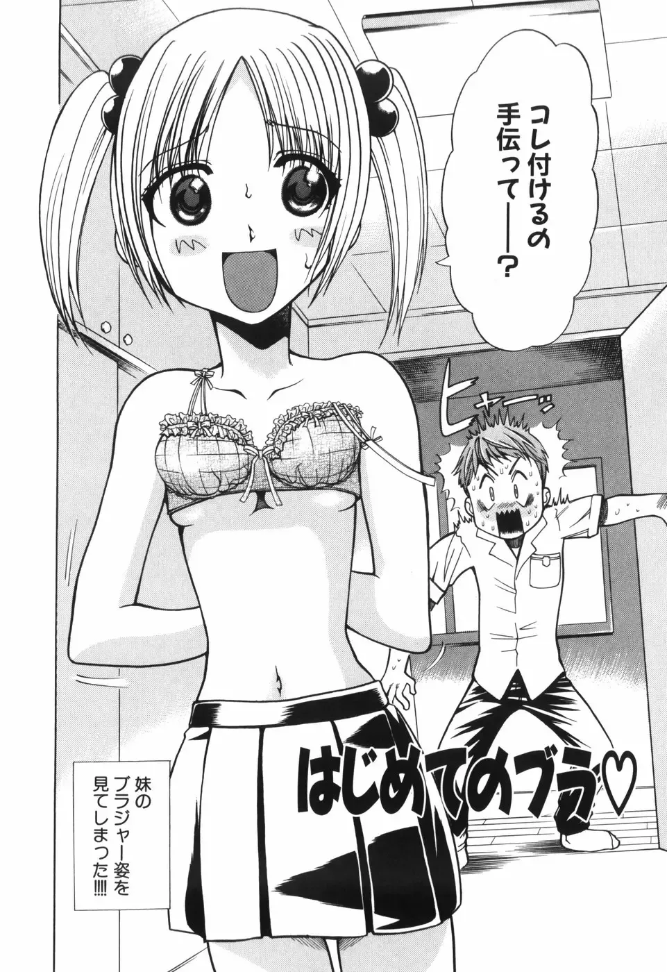 [Kouzuki Rio] Alice no Himegoto Fhentai - Page 85
