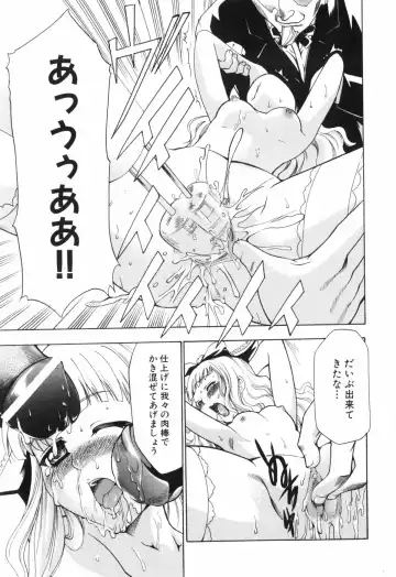 [Kouzuki Rio] Alice no Himegoto Fhentai.net - Page 52