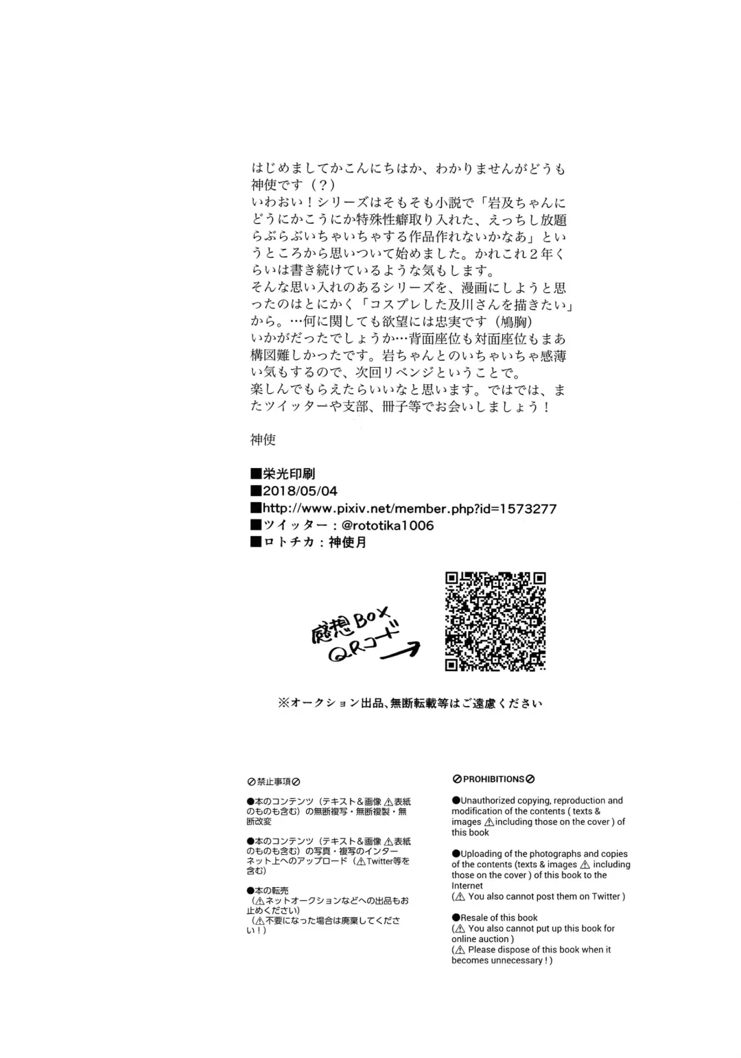 [Kamishi Yue] Iwaoi! Iwa-chan no Ecchi! Fhentai - Page 33